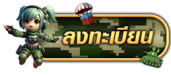 สมัคร rpg168